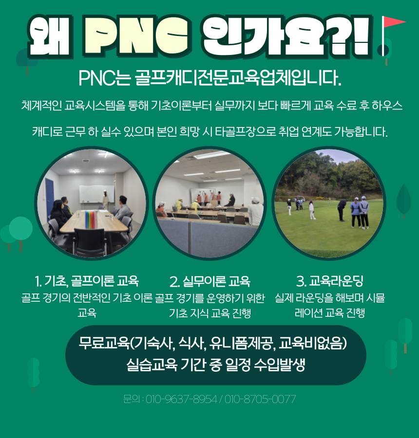 골프캐디모집