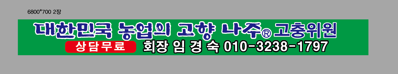 고충원