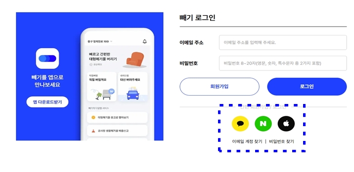 회원가입 화면