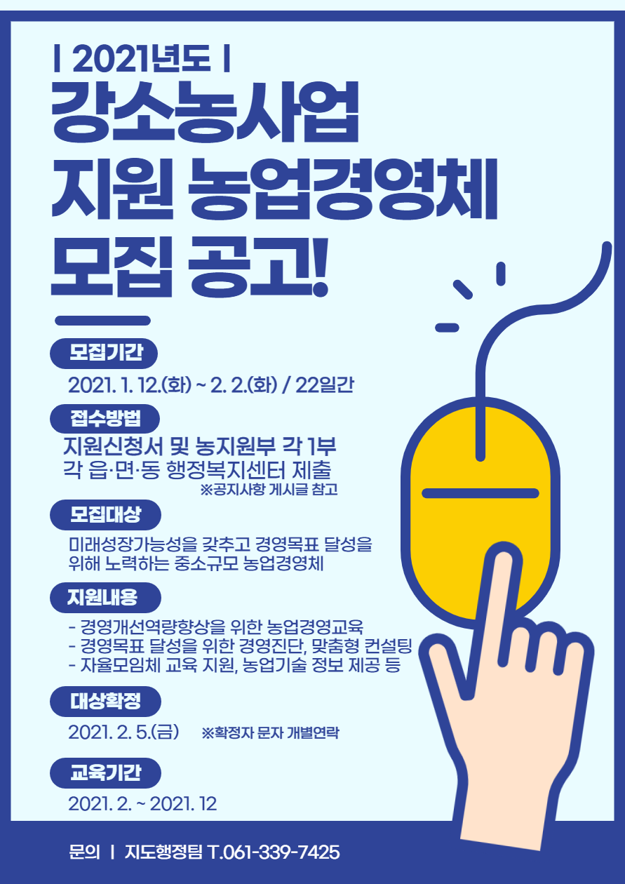 강소농 모집공고