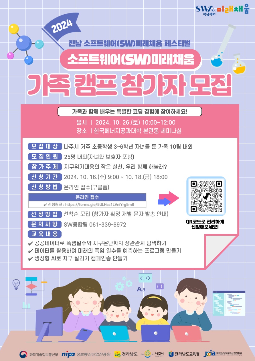 홍보 포스터