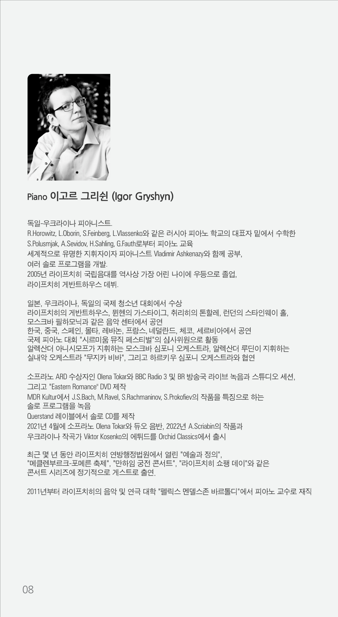 세부 공연프로그램