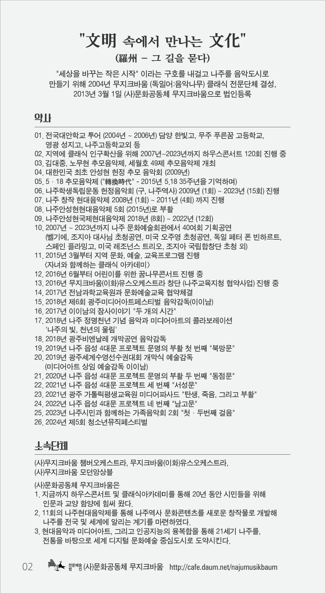 세부 공연프로그램