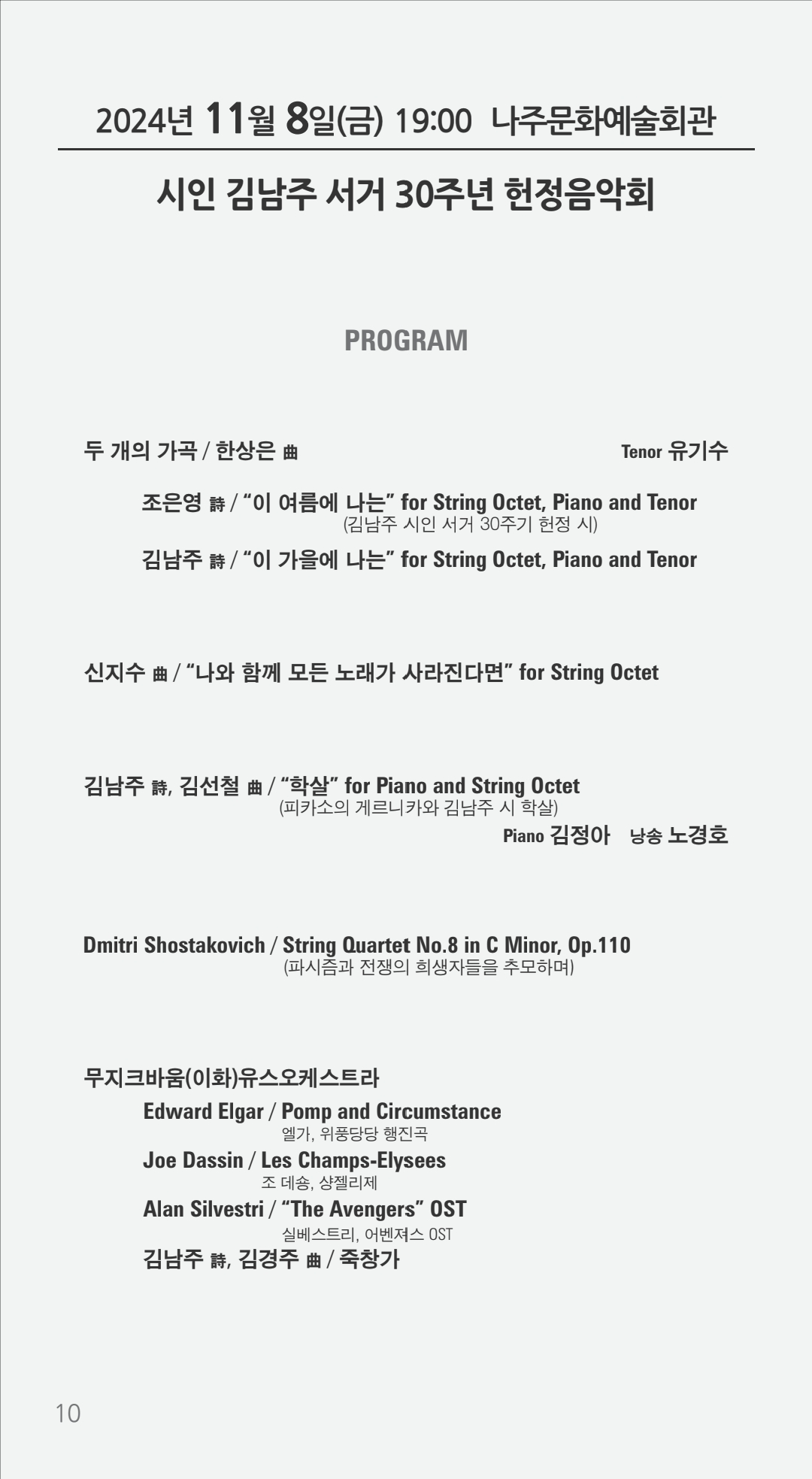 세부 공연프로그램