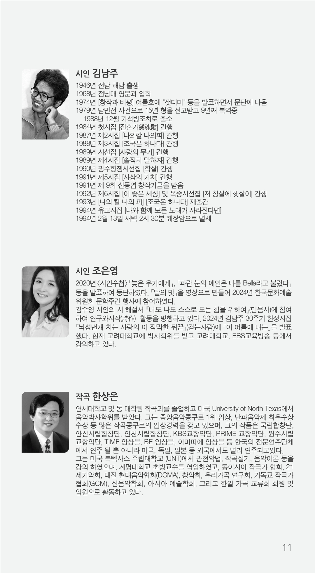 세부 공연프로그램