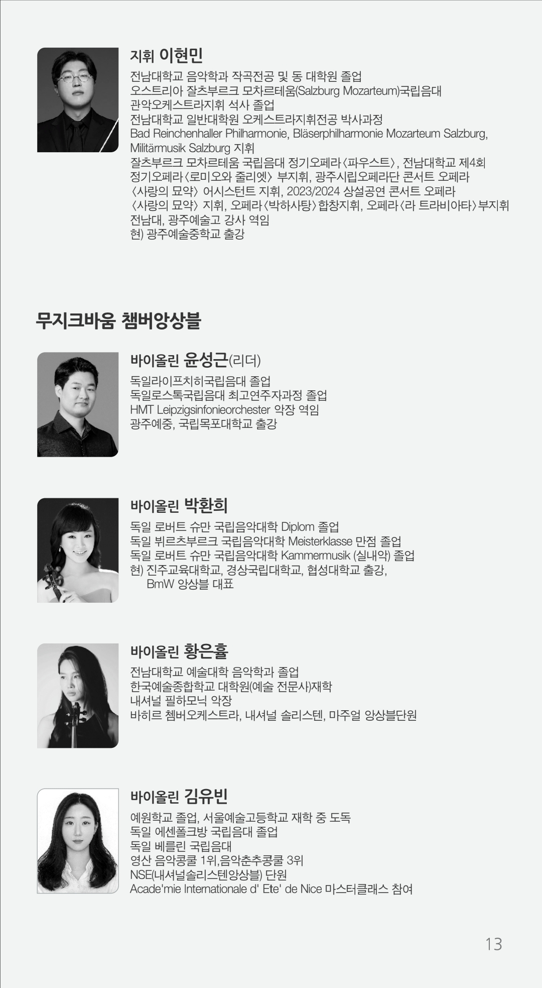 세부 공연프로그램