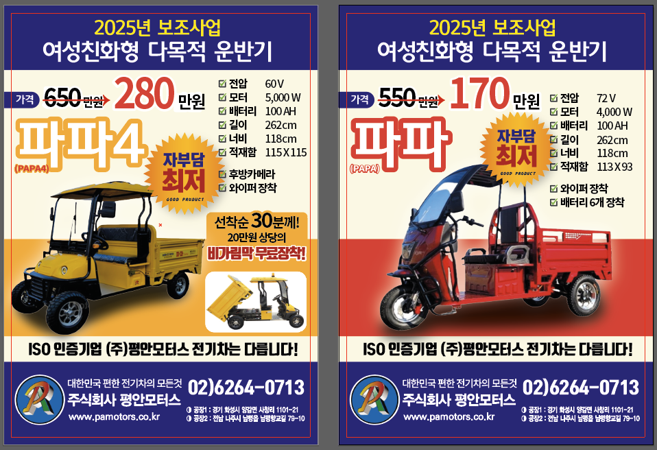 동력운잔차 홍보입니다