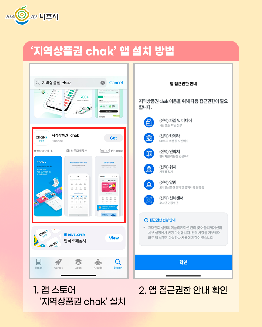 설치 화면