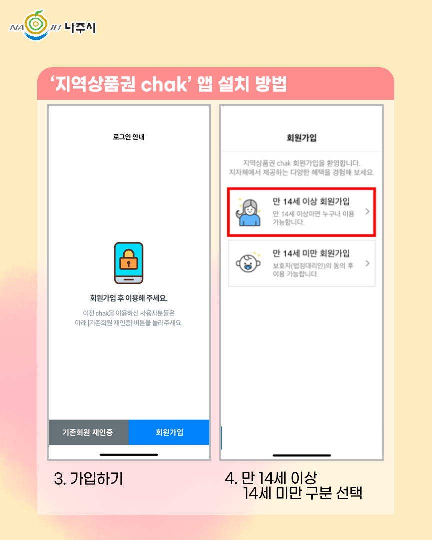 가입 화면