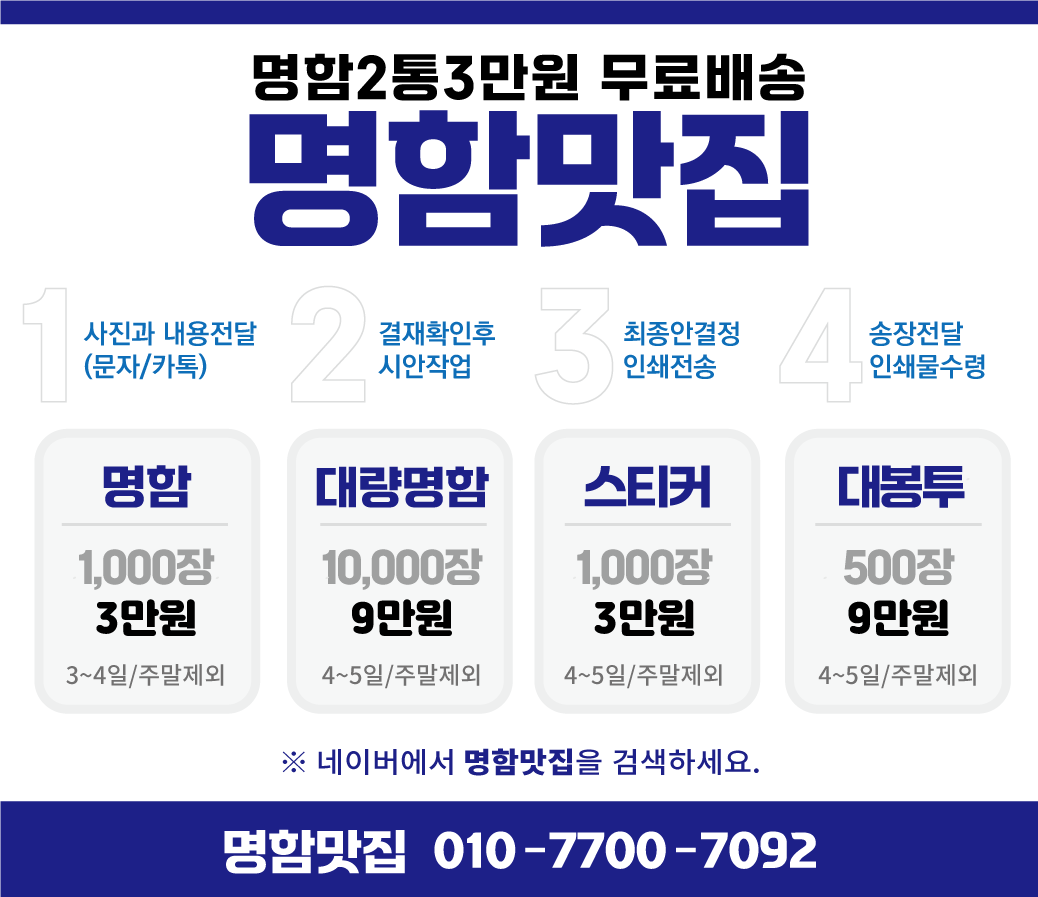 명함맛집입니다.