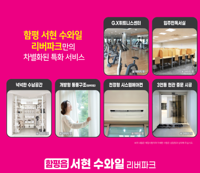 ★함평천 조망권, 10년 전세 아파트★