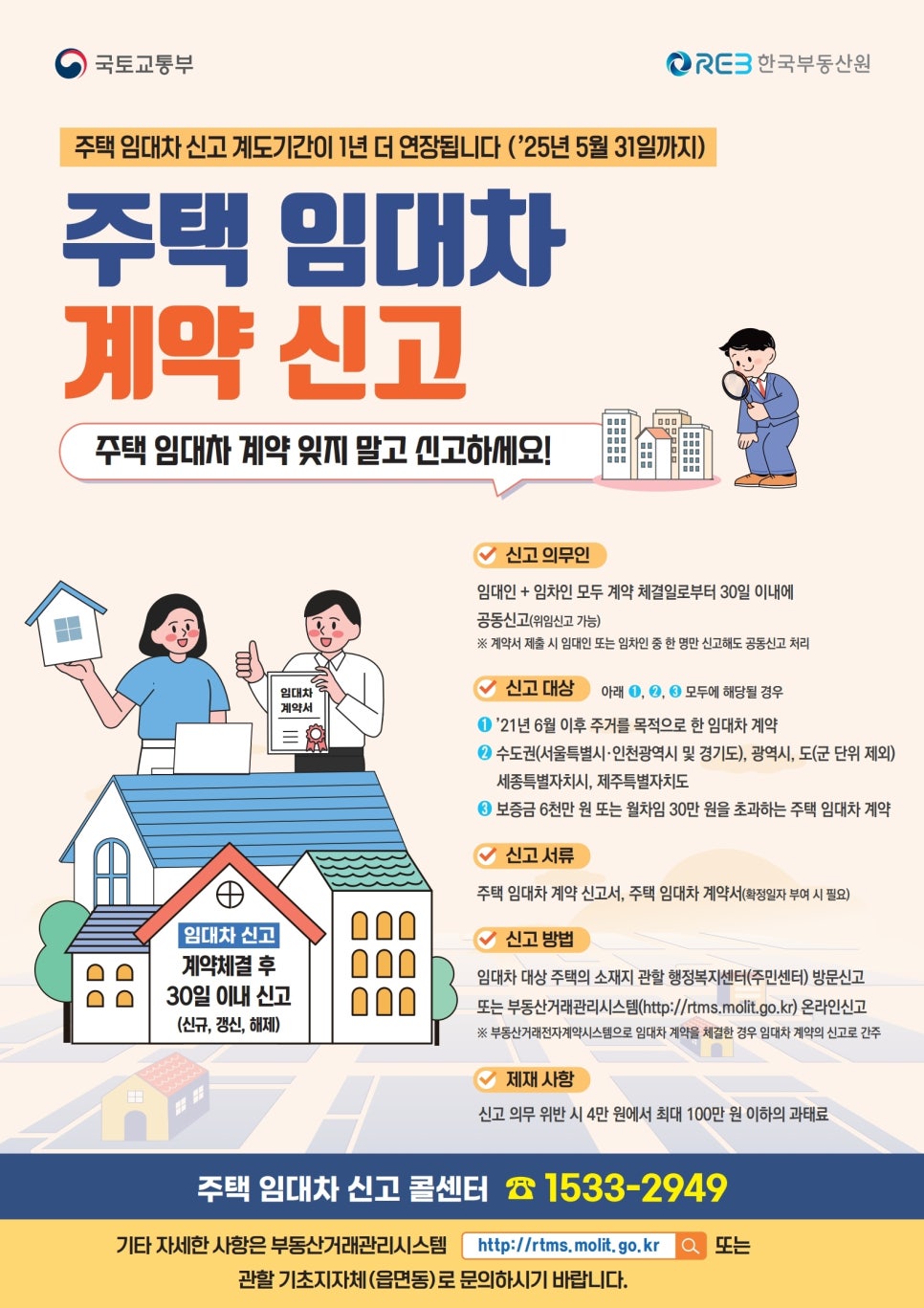 나주시, 