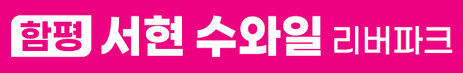 ★함평천 조망권, 10년 전세 아파트★