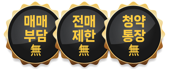 전매가능