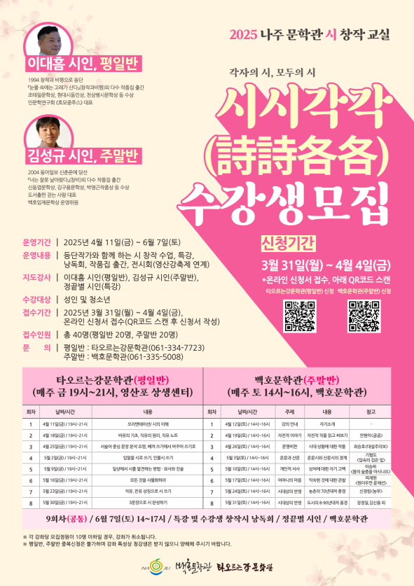 수강생 모집