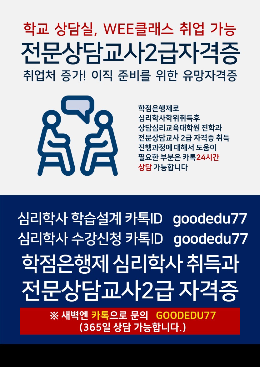 심리학사