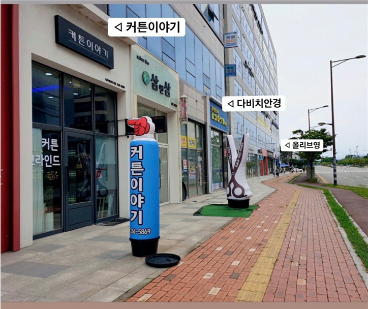 나주 커튼이야기