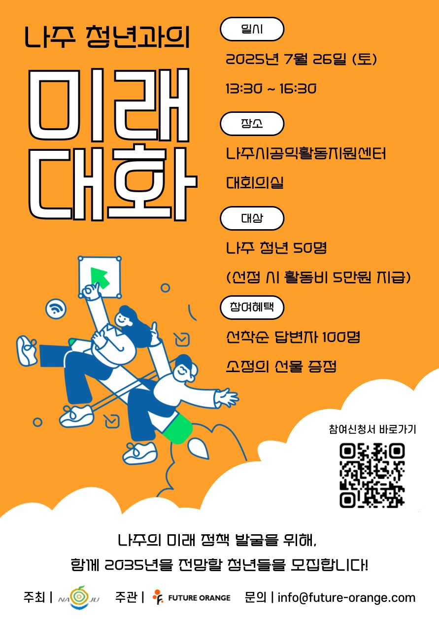 참여자 모집 홍보물