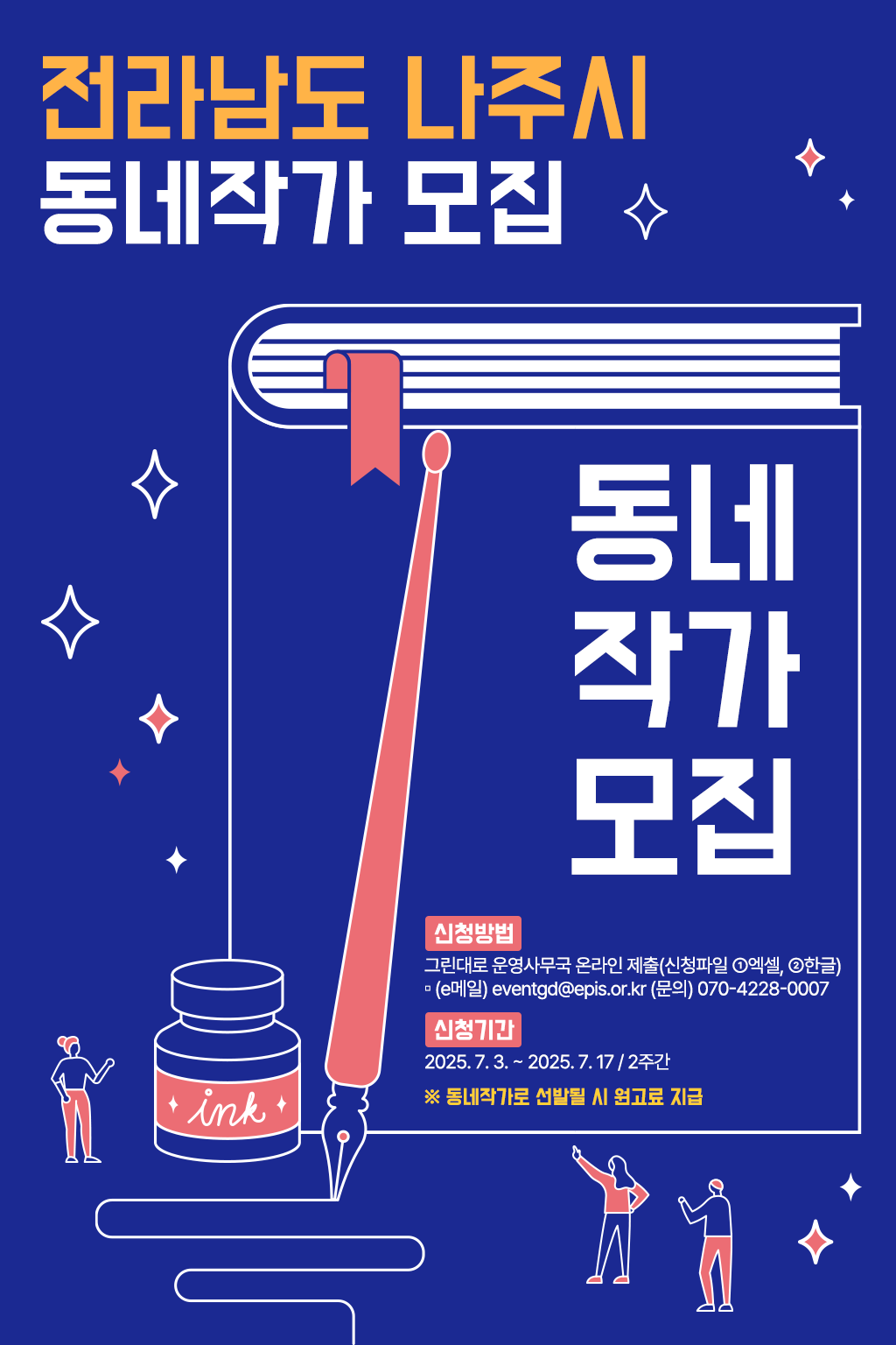 포스터