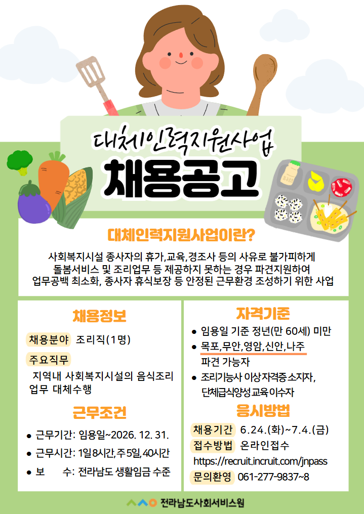 채용공고 이미지