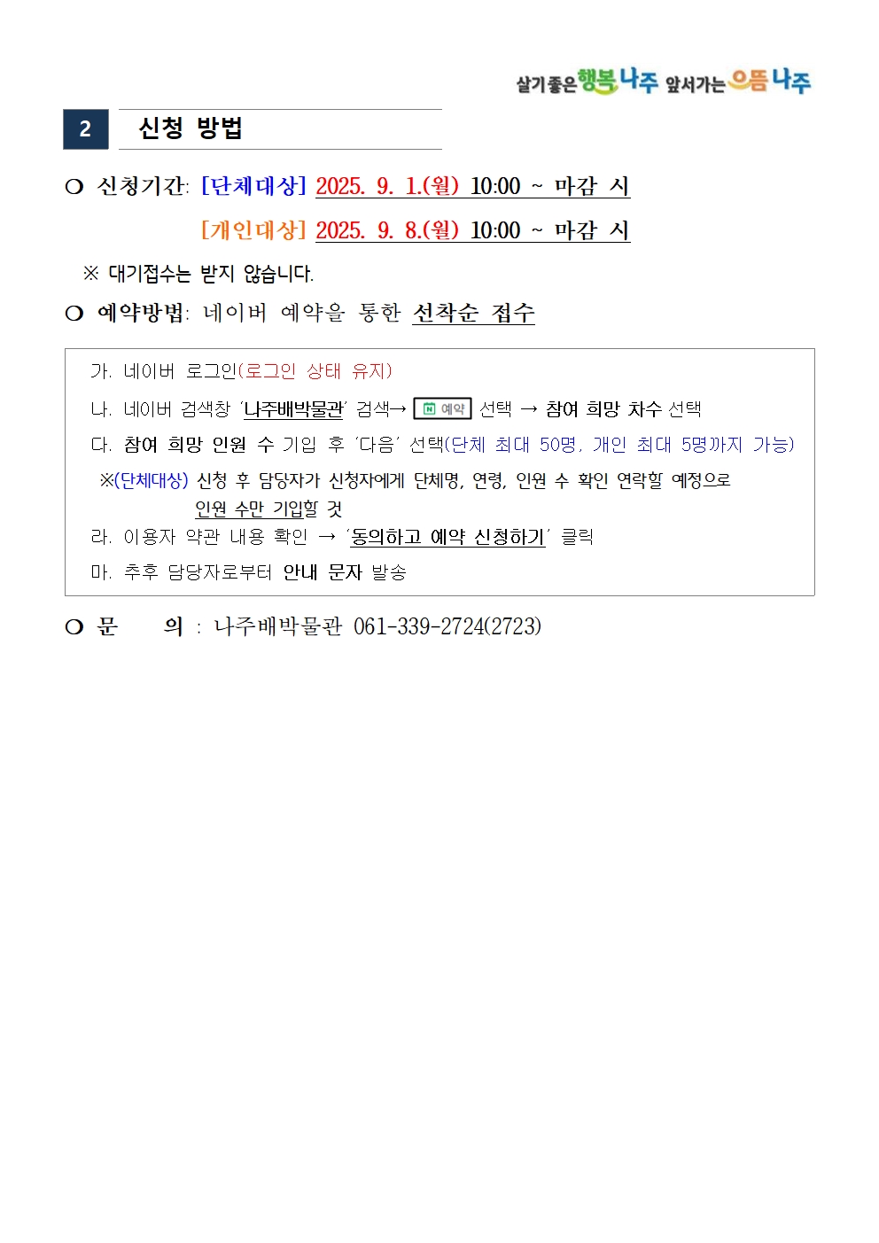배따기 홍보