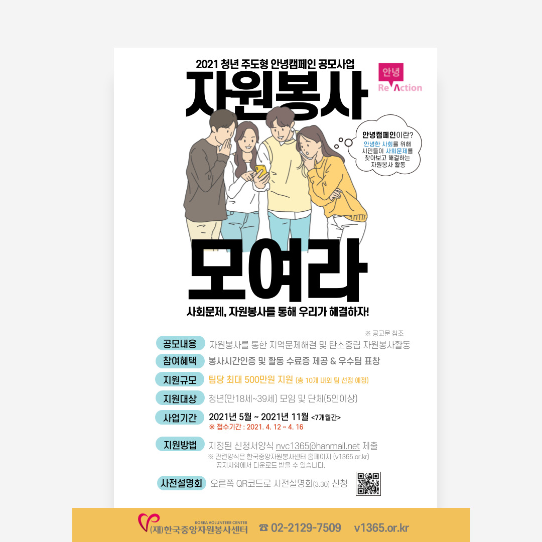 웹포스터