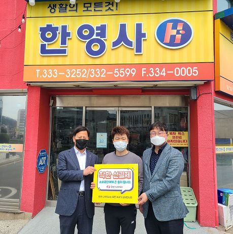 한전 나주지사, 착한 소비자운동 선(先)결제 캠페인 참여