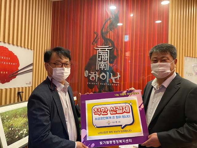 빛가람동