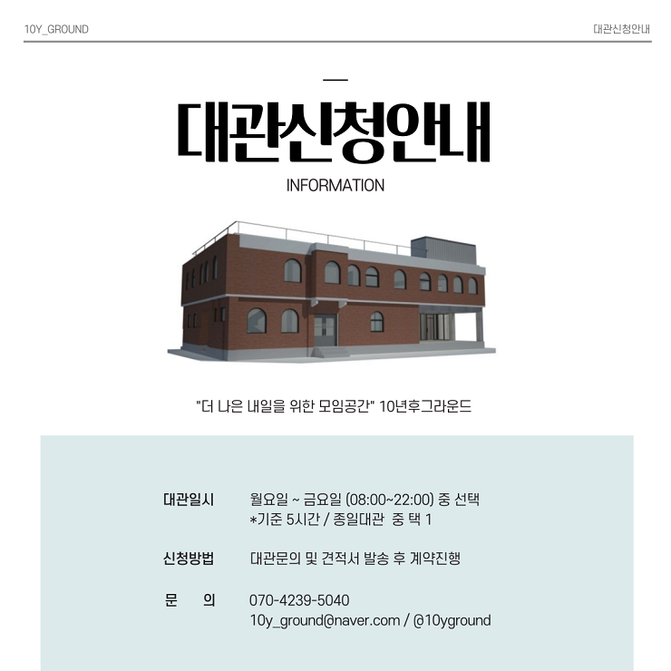 대관사전예약포스터1