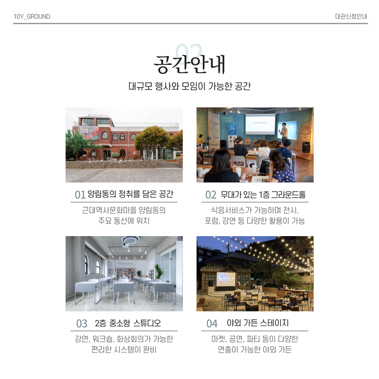 대관 사전예약포스터3