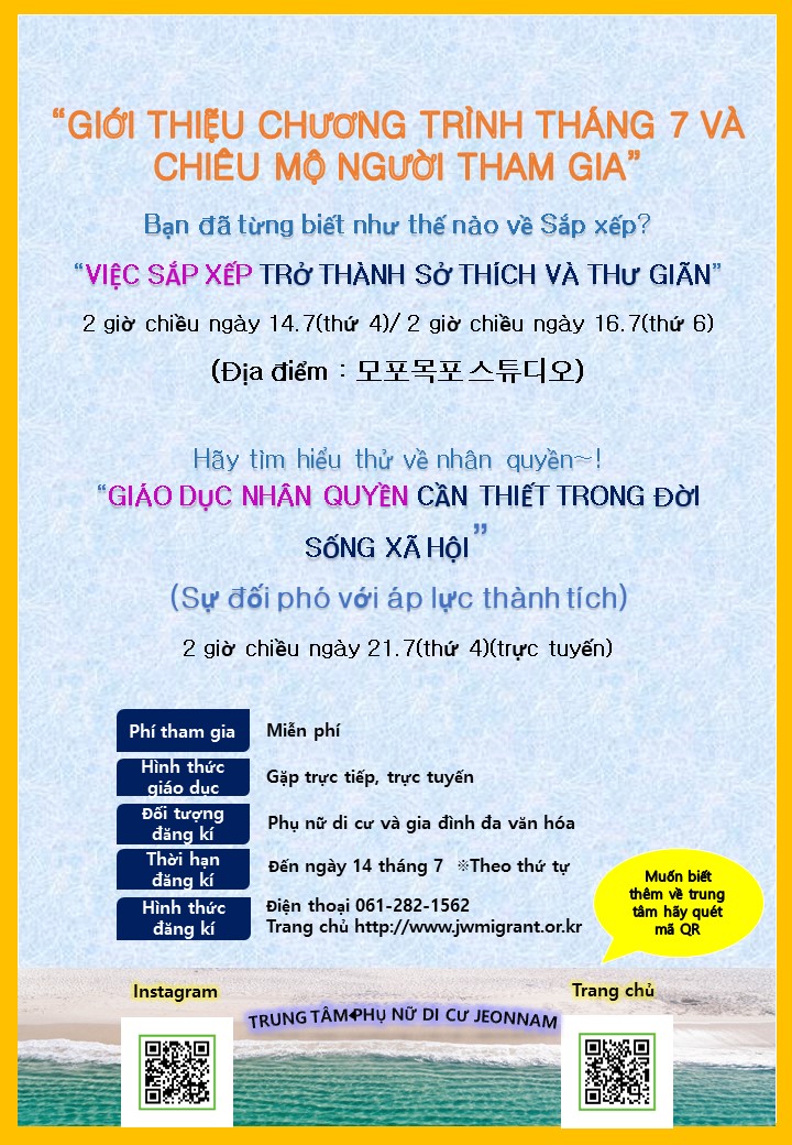 홍보전단지(베트남어)