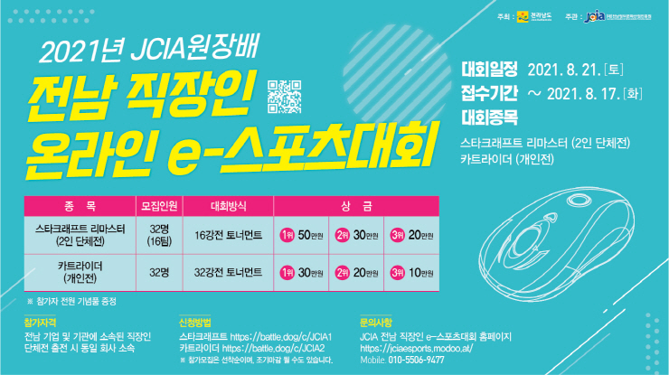 대회 포스터