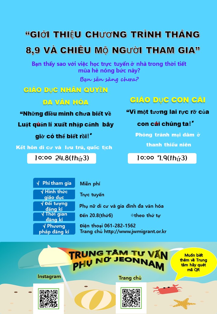 전단지 한국어