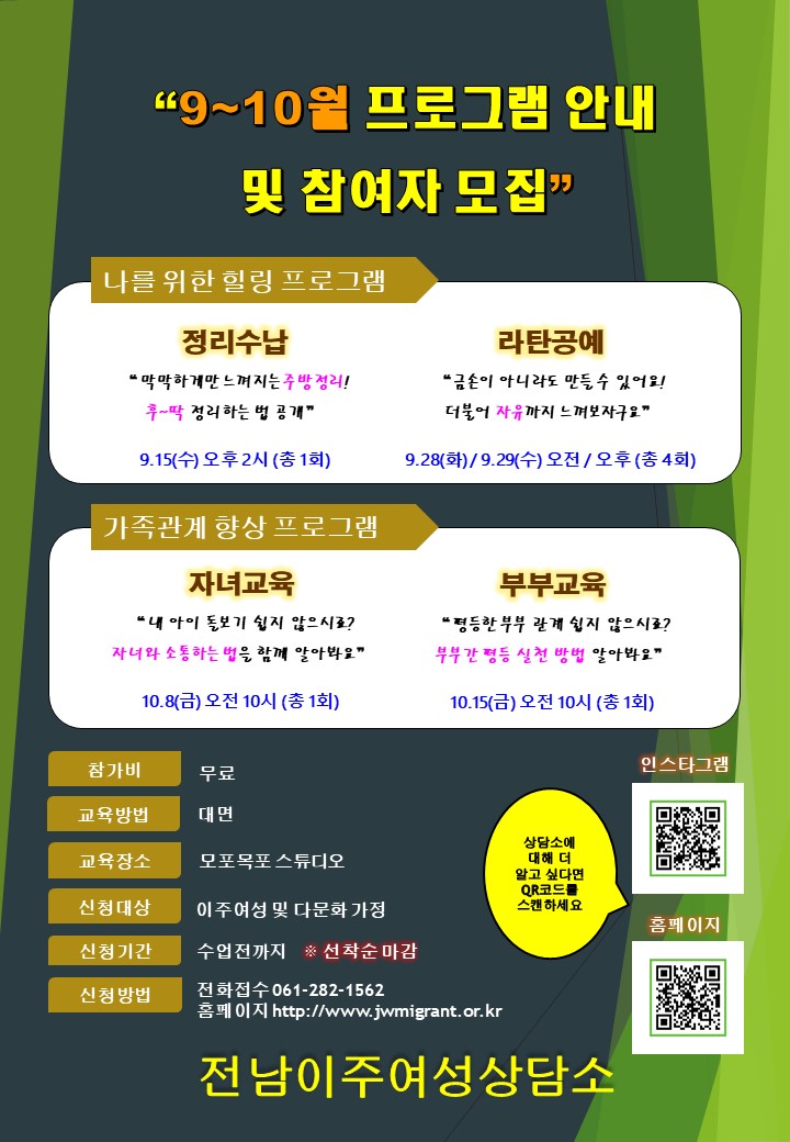 홍보전단지(한국어)