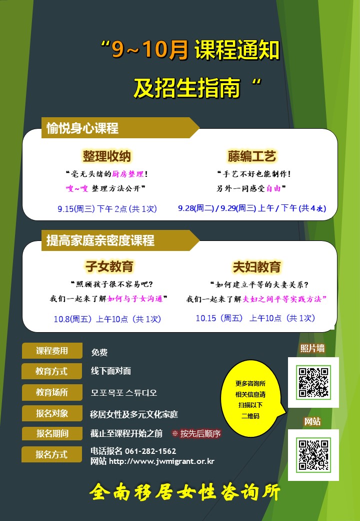 홍보전단지(중국어)